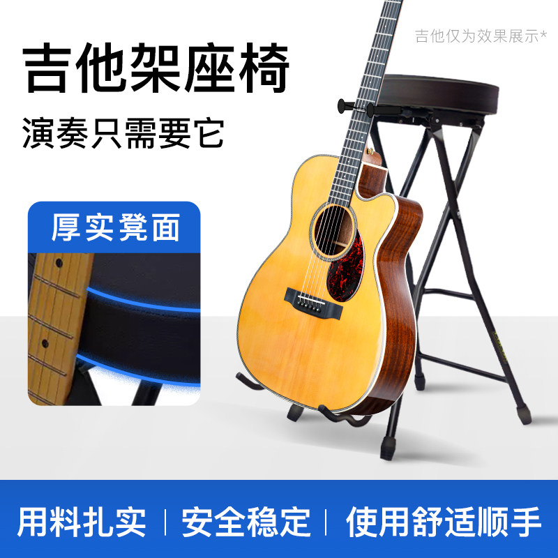 贝斯吉它琴凳民谣吉他支架 电木吉他凳子琴架折叠座式吉他架脚凳,乐器/吉他/钢琴/配件,琴凳/键盘凳,淘宝优惠券,粉丝福利购,淘宝优惠卷