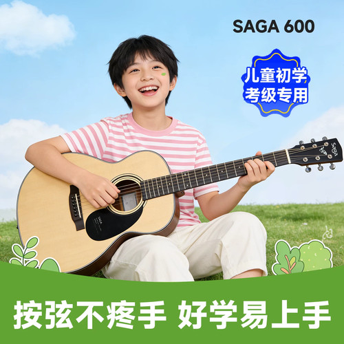 吉他情报局 萨伽saga600吉他儿童新手入门款36寸吉它