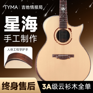 初学 款 TYMA泰玛吉他星海北美3A级云衫 木全单41寸民谣吉他老师推荐