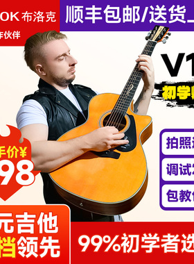 【现货】brook布洛克布洛克V12吉他民谣初学者入门面单板官方正品