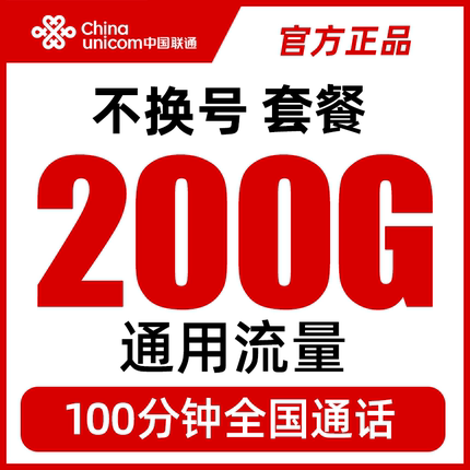 流量卡纯流量移动上网卡5G手机卡全国通用电话卡不限速校园电话卡