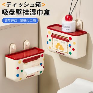 卫生间纸巾盒壁挂式厕所湿纸巾收纳盒浴室抽纸盒防水置物架免打孔