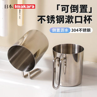 倒置漱口杯304不锈钢刷牙杯家用倒放刷牙杯牙缸高颜值酒店洗漱杯