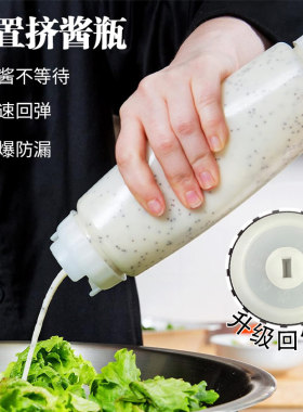 带回气阀倒置双头挤酱瓶商用存放浓稠料番茄沙拉酱料挤压瓶调味料