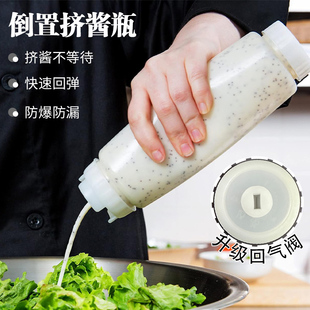 带回气阀倒置双头挤酱瓶商用存放浓稠料番茄沙拉酱料挤压瓶调味料