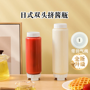 升级回气阀双头挤酱瓶倒置浓稠料番茄沙拉商用家用挤压油壶悬挂式