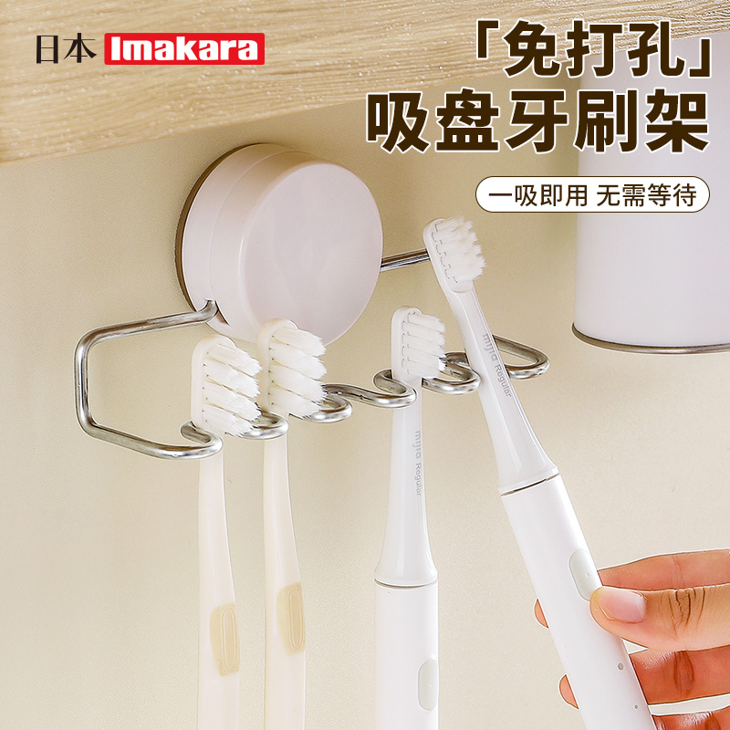 多用吸盘挂牙刷架牙具剃须刀不锈钢收纳洗脸巾置物电动牙刷架壁挂
