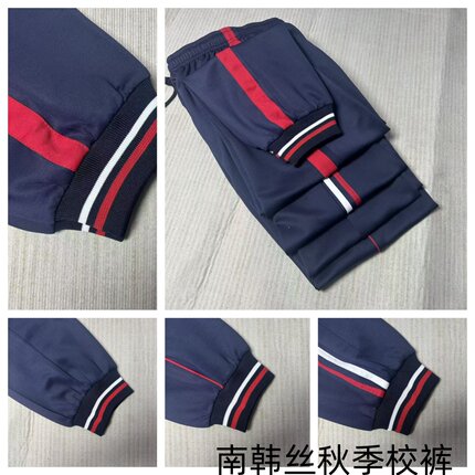 秋季一道杠红条南韩丝纯色无杠中小学生束脚修身显瘦运动裤校服裤