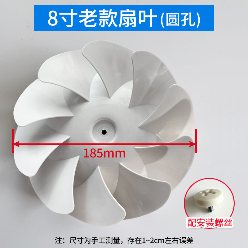 斜流管道抽风机用扇叶斜流增压排气扇扇叶6寸8寸配件图片