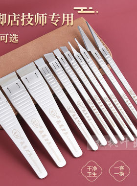 飞万一次性修脚刀刀片刀架套装专业甲沟工具去死皮老茧单件100片