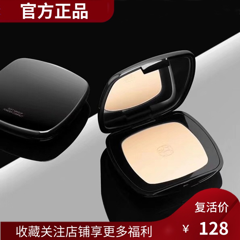 限3000张券欧束柔光定焦定妆粉持久控油散粉