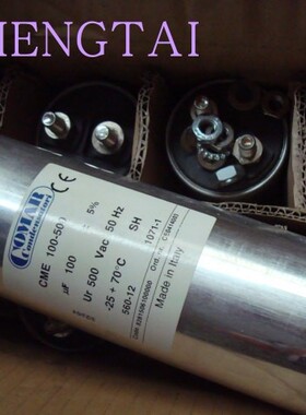 进口意大利 COMAR 大电流油罐胆机薄膜电容 500V  100UF 75x235mm