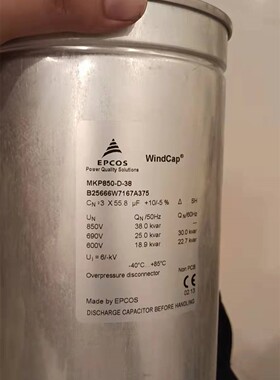 西门子EPCOS MKP850-D-38 B25666W7167A375B 3x55.8UF 三相电容