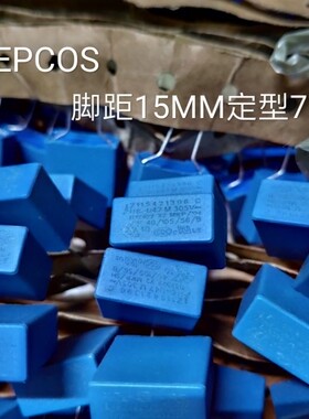 EPCOS西门子B32922 305V 0.47UF U47 474M X2 470NF 安规电容p7.5