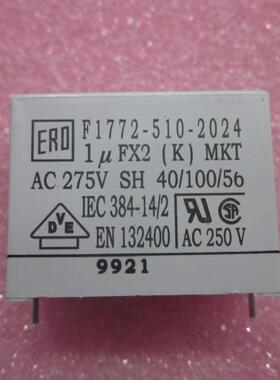 F1772-510-2024  X2 275V1uf 27.5mm 德国ERO 原装进口薄膜电容