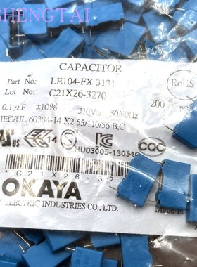 OKAYA X2进口蓝色安规电容 LE104  104K 100nf  310V0.1UF 15mm