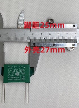 CT台产绿色安规薄膜电容（CTX)  X1 105K 310VAC  310V 1UF 25MM
