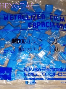 日本日通Nitsuko CBB蓝色薄膜电容 MDX 2E155K 250V 1.5UF  P12.5