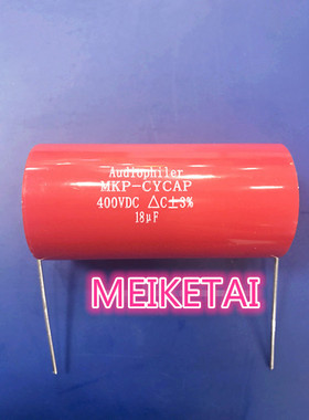 AUDIOPHILER  MKP 400V18UF 3% 金属膜音频音响电容 轴向分频电容