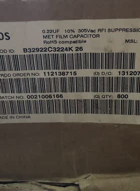B32922C3224K EPCOS安规薄膜电容 X2 0.22UF 224 305VAC MKP 15MM