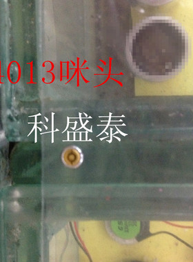 4013咪头 3X1.2  4x1.3 灵敏度42db 同心咪头 全指向驻极体