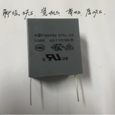 法拉MKP62 275V X2 305v 10UF 106K 37.5MM 代EPCOS安规薄膜电容