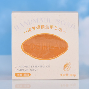 POSHLAM宝琪兰洋甘菊精油手工皂洁面皂清爽+舒缓