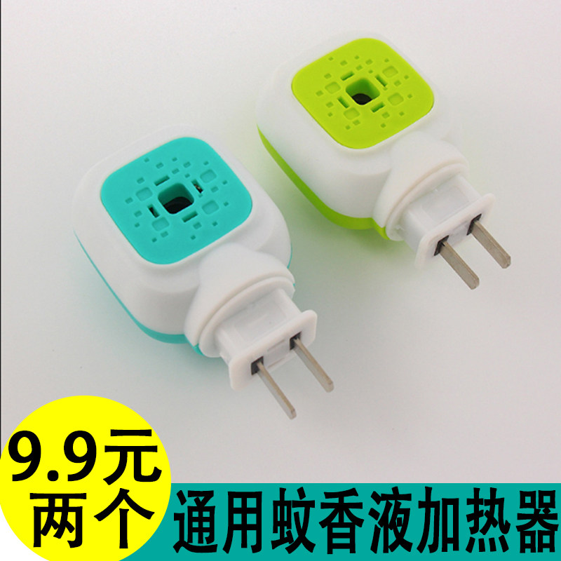 电热蚊香液加热器通用蝇香液电蚊香器驱蚊器插头插电式开关蚊香器