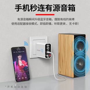 蓝牙接收器5.0音频适配器音箱响功放aux转换无线耳机电脑视发射器