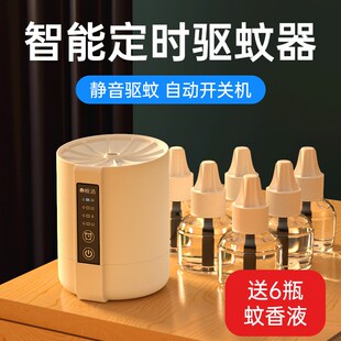 驱蚊器无味蚊香水除灭蚊器补充液体 电热蚊香液套装 定时家用插电式