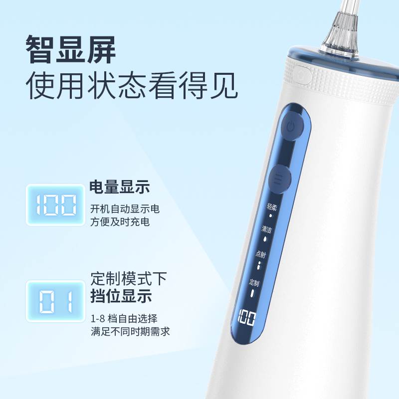 博皓5025PRO 冲牙器电动洗牙器便携式家用脉冲正畸水牙线