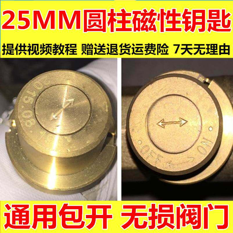 暖气阀门钥匙扳手 暖气锁闭阀磁门钥匙 自来水表前阀门开关 包邮