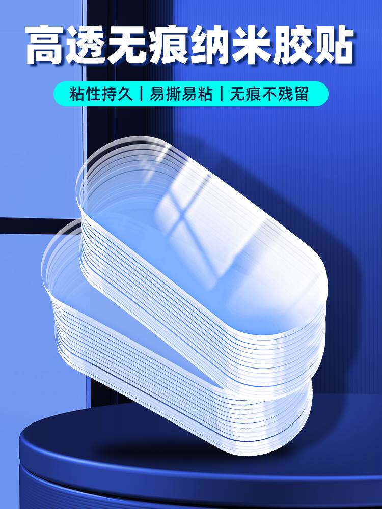 奖状无痕贴不伤墙纳米双面胶高粘度透明胶带强力固定粘贴墙面海报