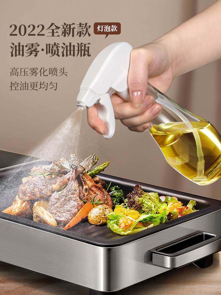 喷油壶玻璃厨房家用空气炸锅喷油瓶食用油喷壶喷雾瓶雾化雾状油罐