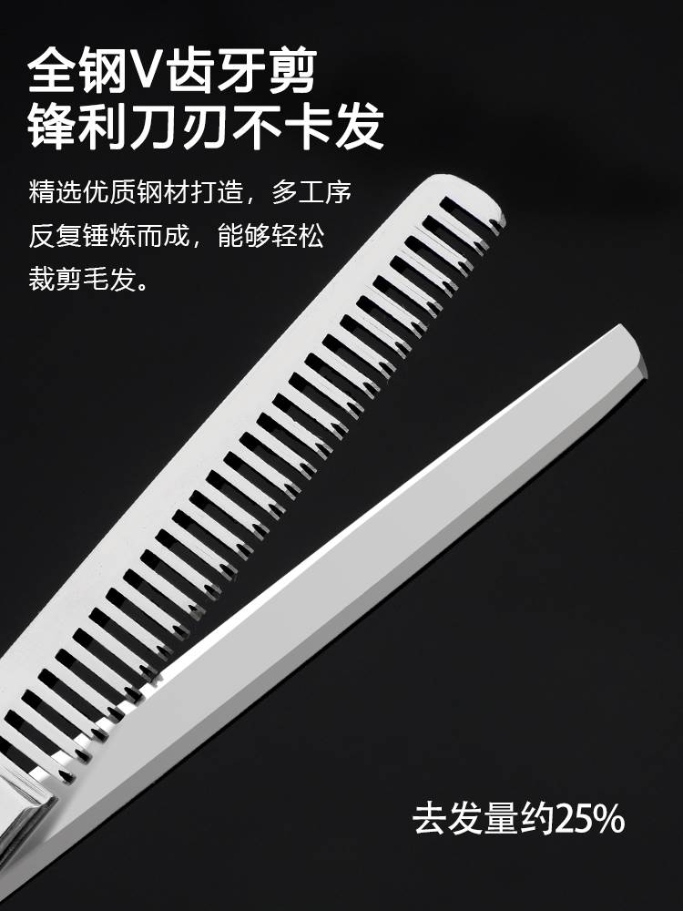 家用理发美发打薄花剪刀碎发剪牙剪剪刘海神器剪头发工具削发女