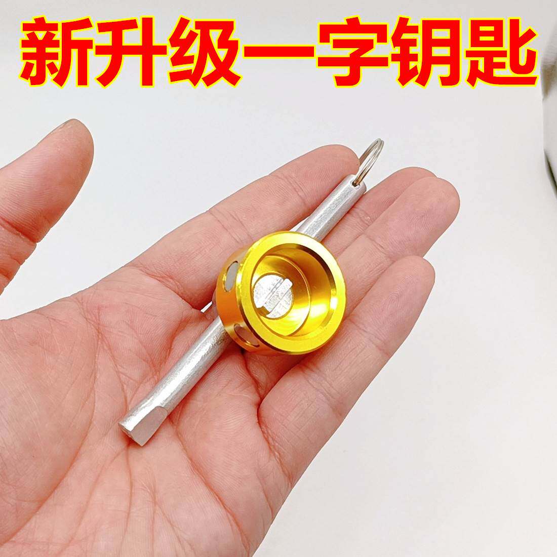 暖气阀门钥匙 一字 磁性锁闭阀钥匙自来水表前阀门 水表钥匙包邮