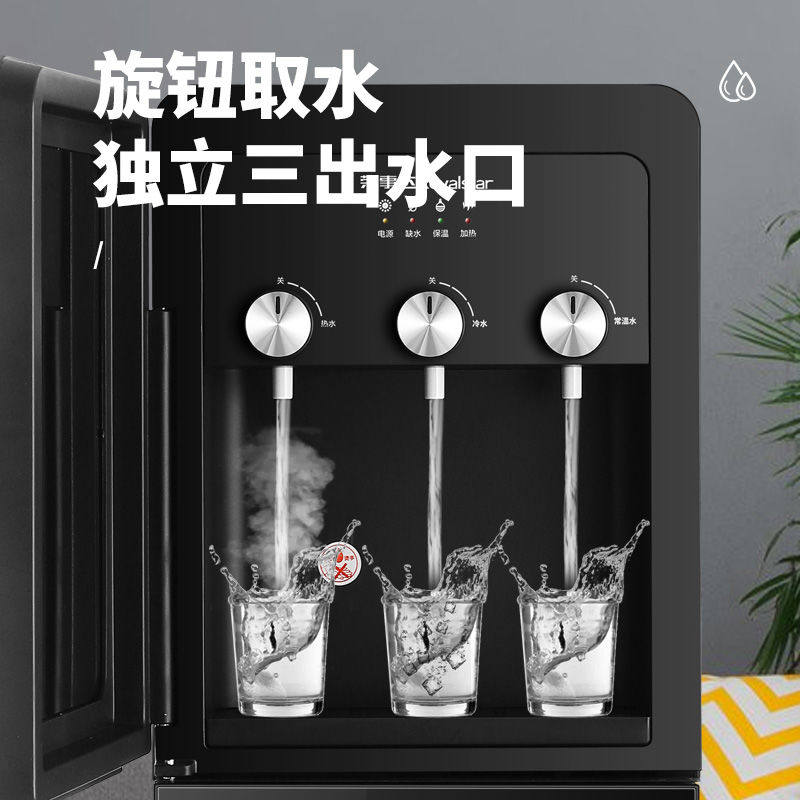 荣事达饮水机下置水桶立式网红家用办公室制冷热两用小型宿舍智能