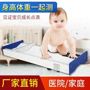 量床医院用儿童体重测量仪电子婴儿量床 苏宏婴幼儿身高测量器卧式