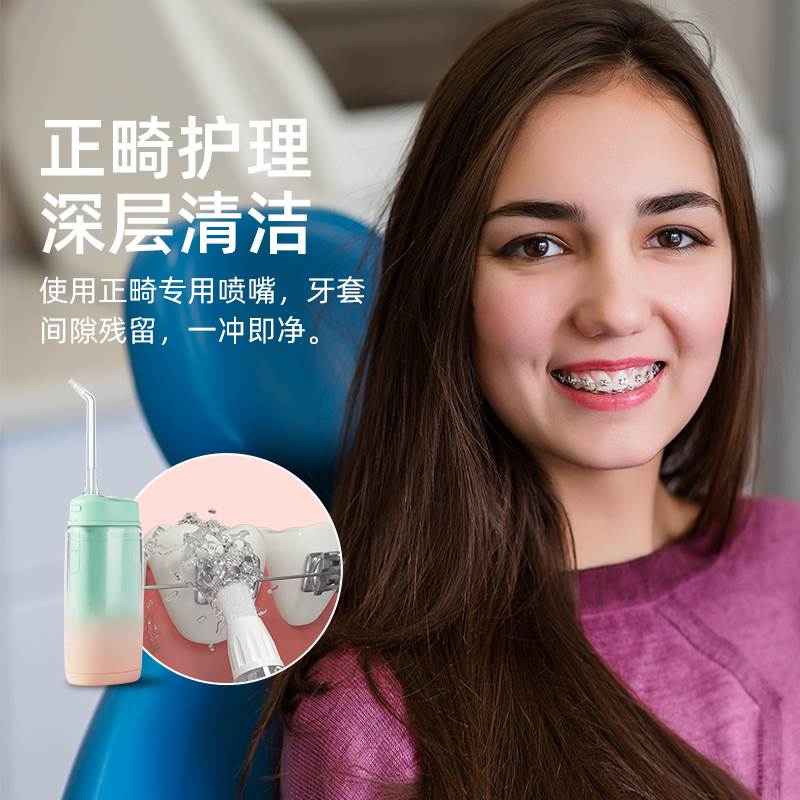 拜尔电动冲牙器水牙线便携式迷你家用洗牙器口腔牙齿清洁正畸专用