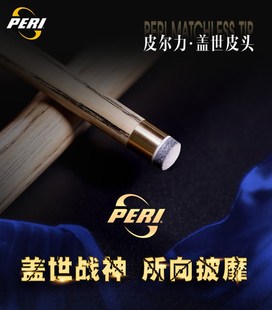 斯诺克桌球禅皮头 皮尔力小头杆盖世皮头英式 台球杆杆头11MM中式