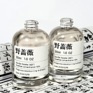 【野蔷薇】游书朗人物香~樊霄描述里的野蔷薇 小众原创香薰喷雾