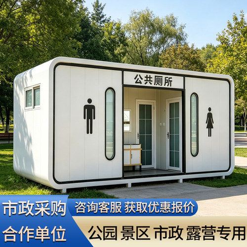 【现货秒发厂家直销】移动厕所