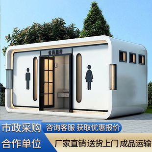 高端移动厕所卫生间户外露营景区环保公厕移动洗手间公厕厂家直销