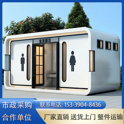 【现货秒发厂家直销】移动厕所