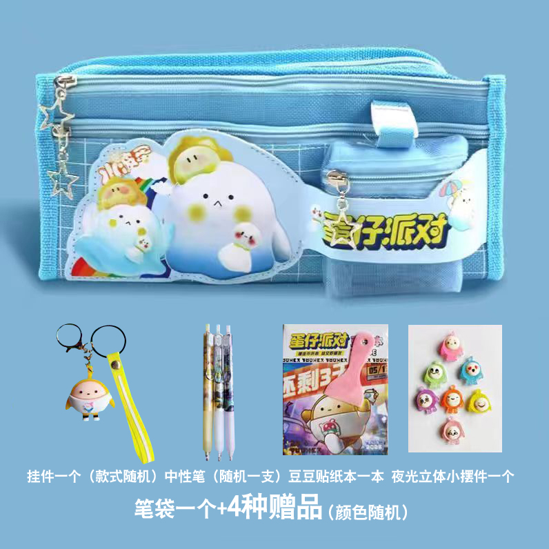 蛋仔派对笔袋网红高颜值可爱动漫卡通小巧便携大容量小学生铅笔盒