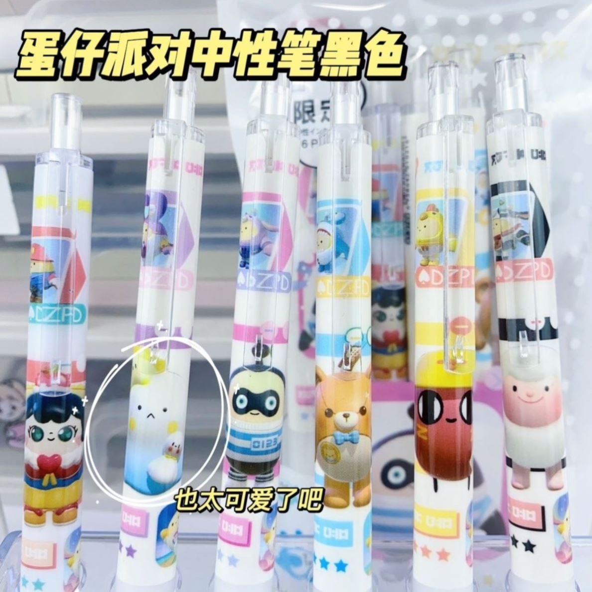 动漫游戏周边卡通按动学生中性笔