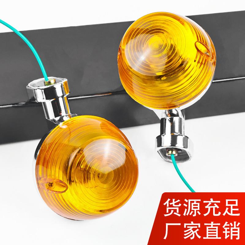 德国精工嘉陵70助力摩托车转弯灯JH48cc导向灯转向灯总成圆形指示