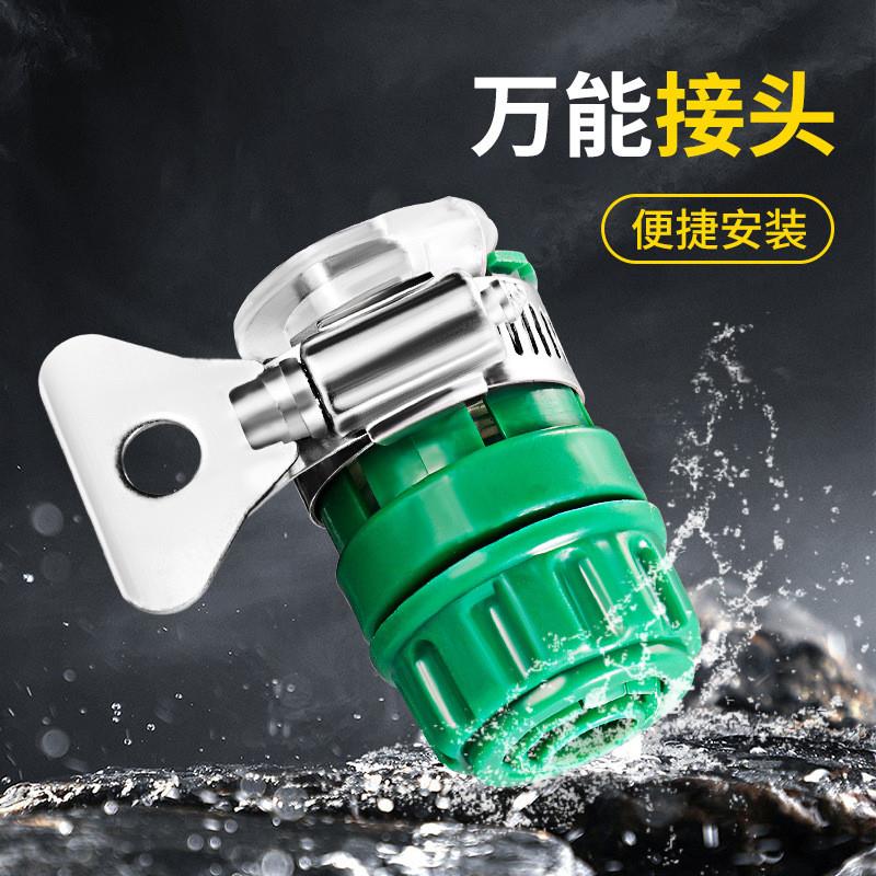 德国精工软管接硬管快速万能水龙头接头 多功能防脱落Abs塑料水龙