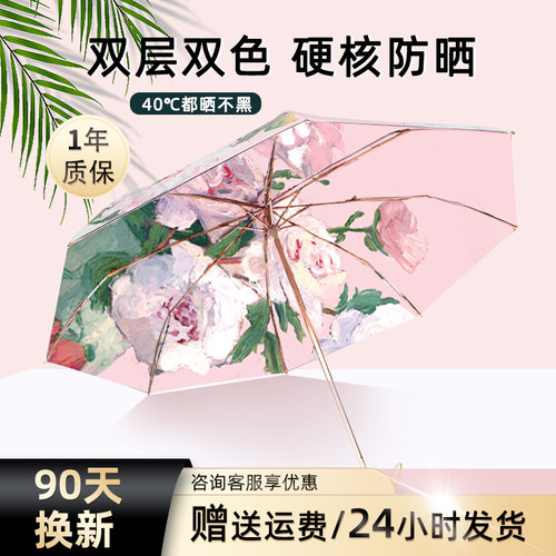 超轻太阳伞晴雨两用伞