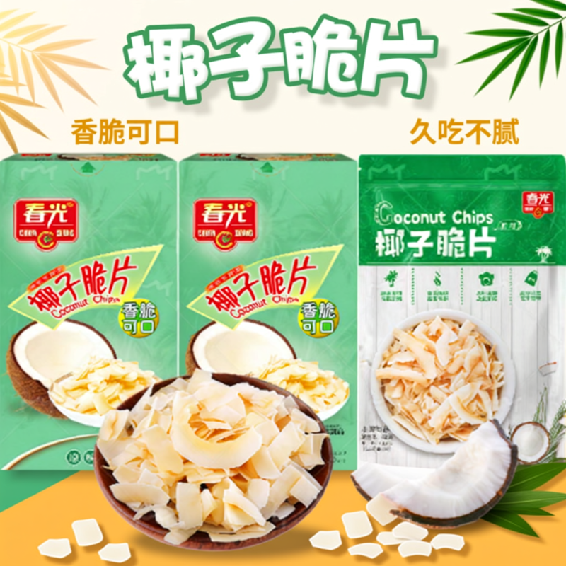 春光椰子脆片60克海南特产独立小包装酥脆椰子片椰子肉烘烤椰子干